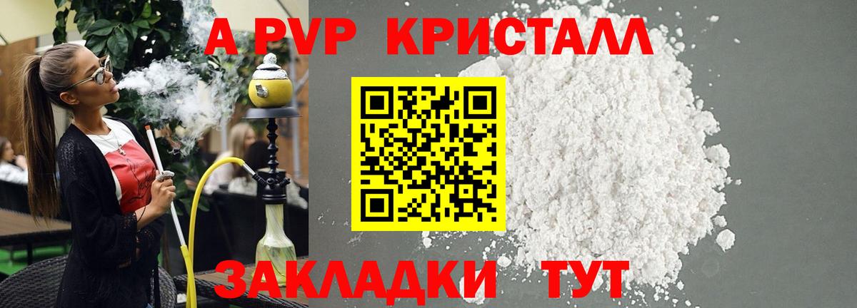 Alpha PVP СК Янаул