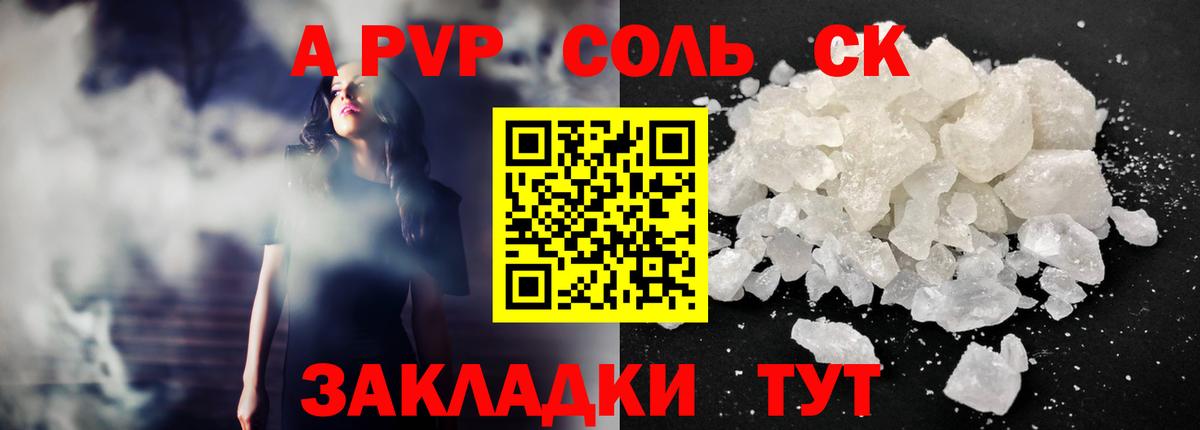 Янаул  APVP кристаллы  магазин  наркотиков  А ПВП СК КРИС  A-PVP  Alpha PVP СК  Вход с VPN 