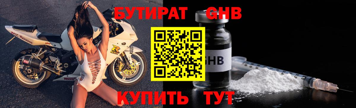Янаул  БУТИРАТ оксана  Вход с VPN 