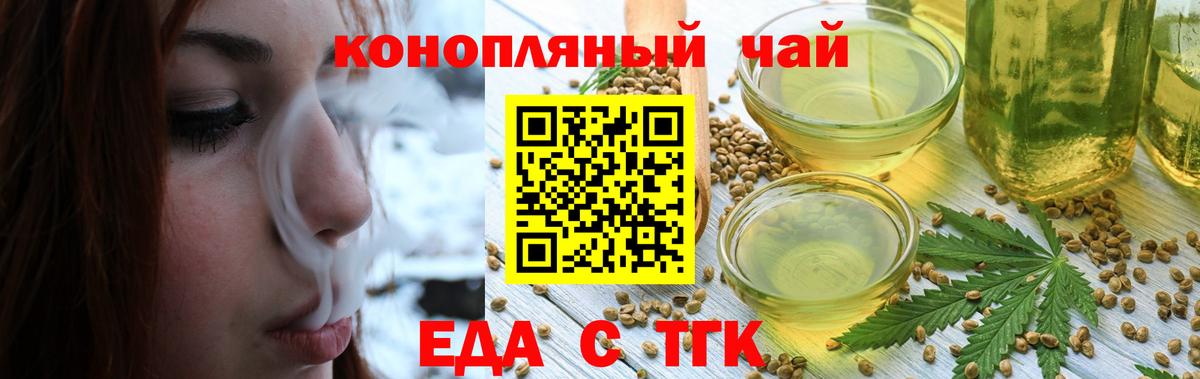 Янаул  Cannafood конопля  Вход с VPN 