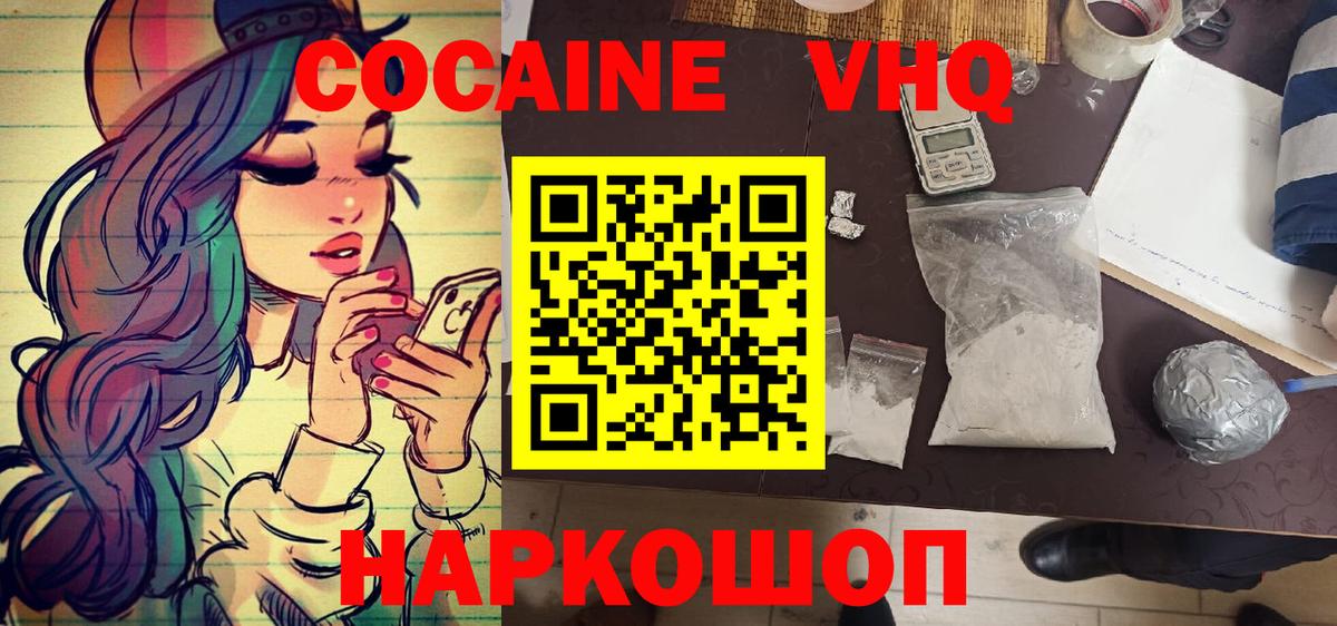 COCAIN 99%  Вход с VPN  Янаул 