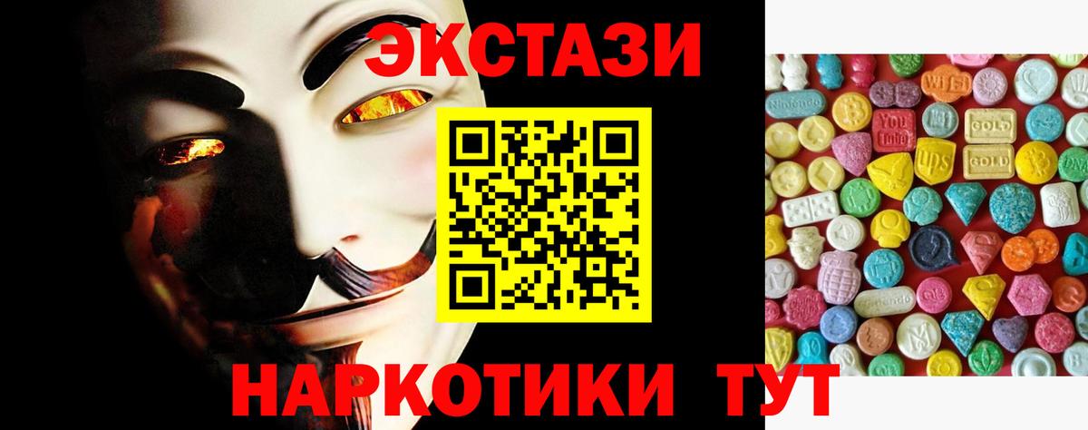 Ecstasy Cube Янаул
