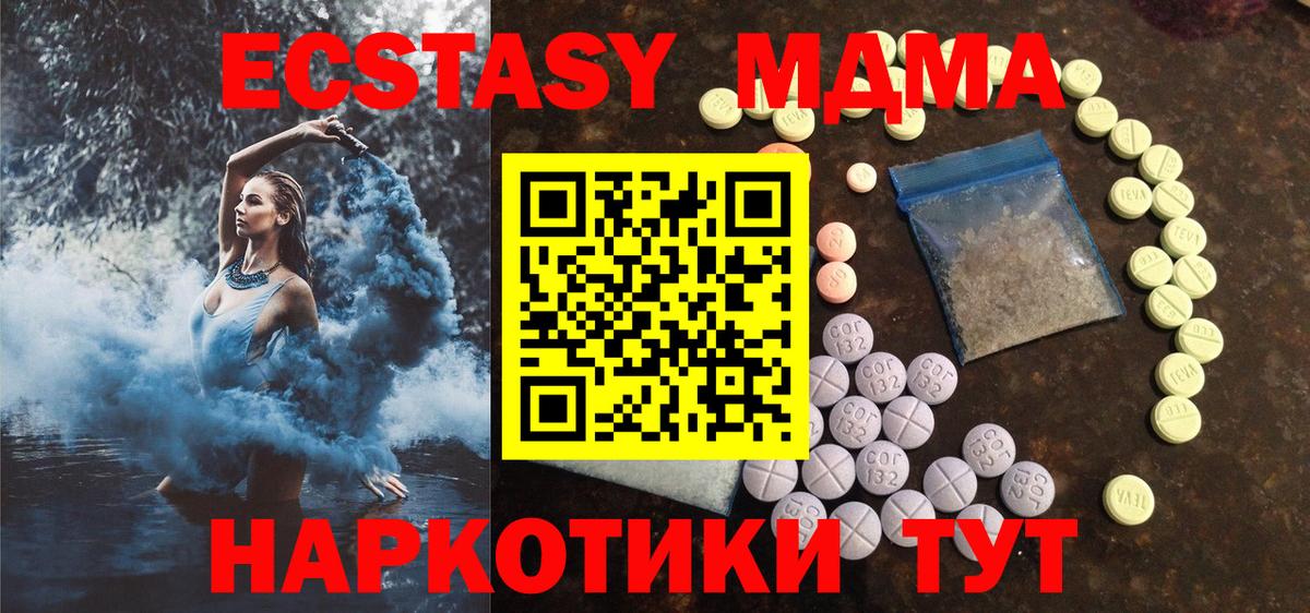Экстази 99%  Вход с VPN  Янаул 