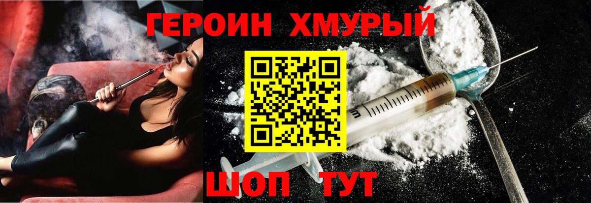 ГЕРОИН VHQ  Вход с VPN  Янаул 