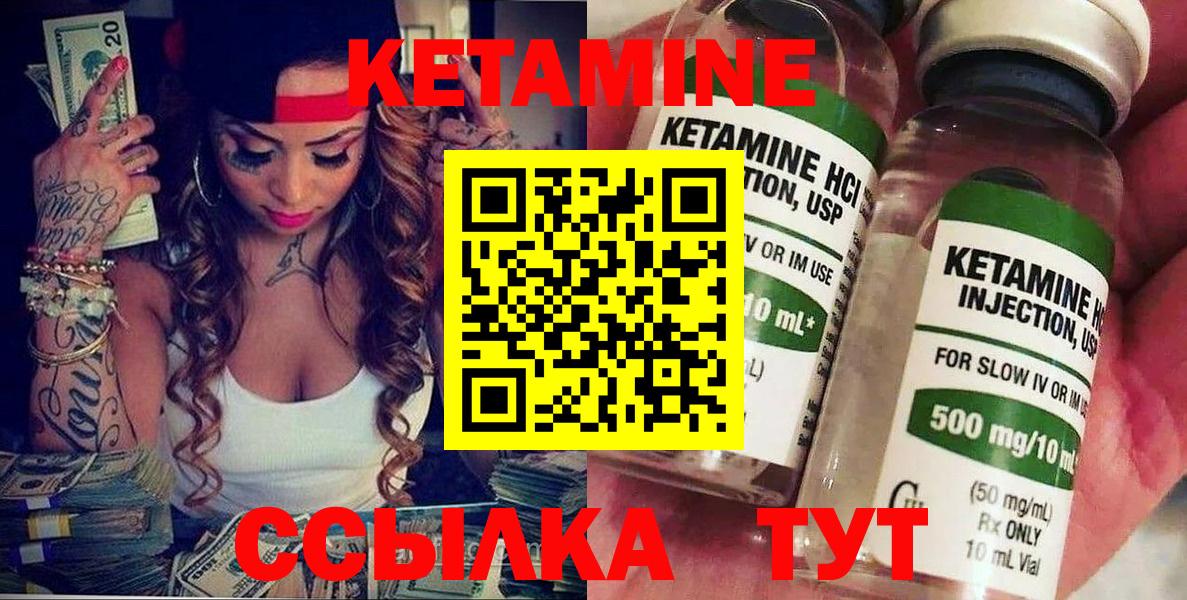 КЕТАМИН VHQ      Янаул  Вход с VPN  КЕТАМИН VHQ 