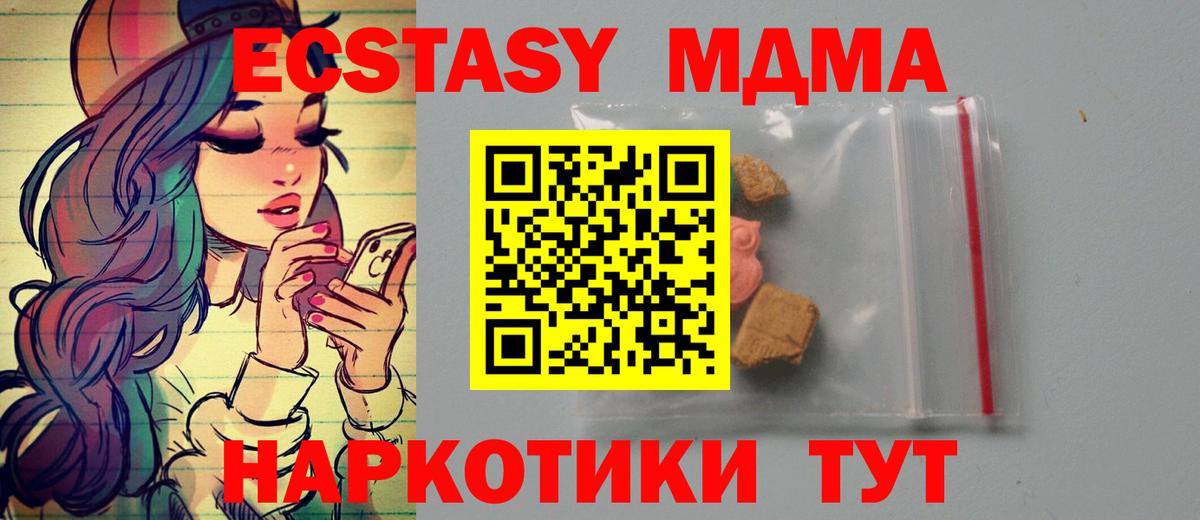 MDMA молли  MDMA Molly  Вход с VPN  Янаул 