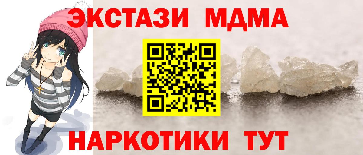 МДМА кристаллы Янаул
