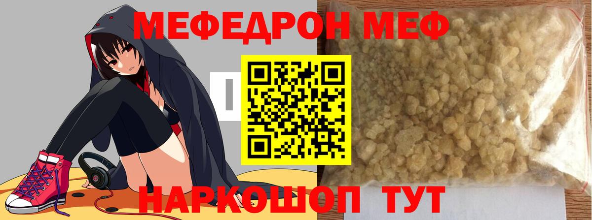 МЕФ кристаллы Янаул