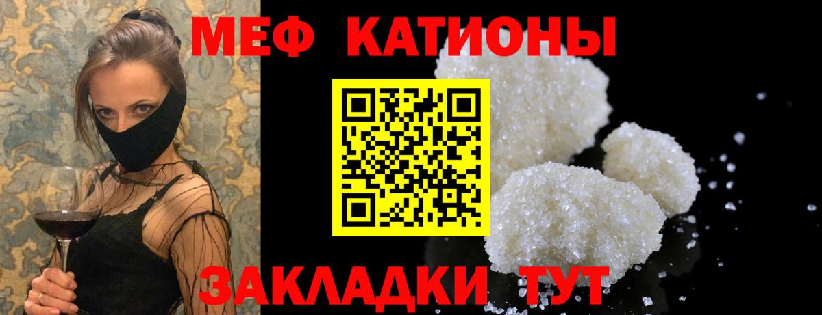 МЕФ  Меф кристаллы  Вход с VPN  Меф  Янаул  МЕФ 4 MMC 