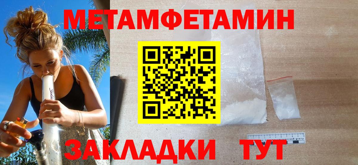 МЕТАМФЕТАМИН винт Янаул
