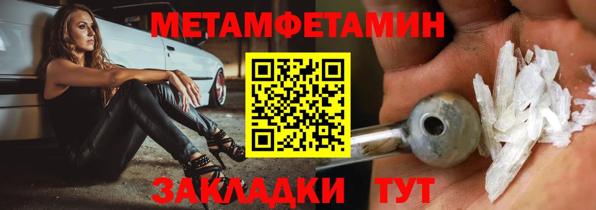 Янаул  МЕТАМФЕТАМИН мет  Вход с VPN 