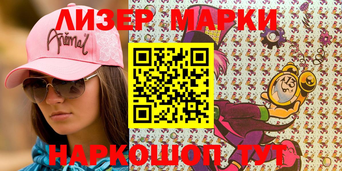 Янаул  Марки NBOMe 1,8мг  Вход с VPN  Марки NBOMe 1,8мг 