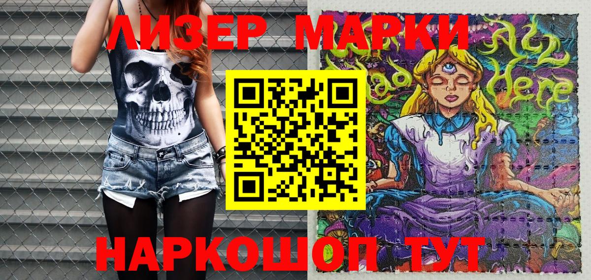 Марки 25I-NBOMe 1,5мг Янаул