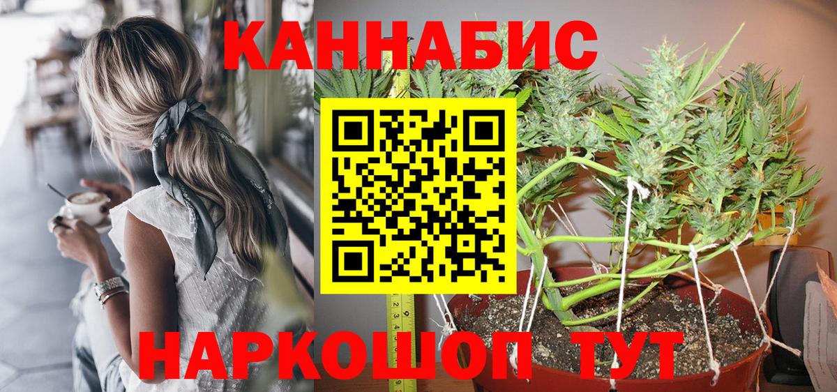 Каннабис гибрид Янаул
